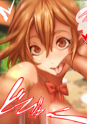 Watashi Totsuzen Hidoi Koto ni! Page #14