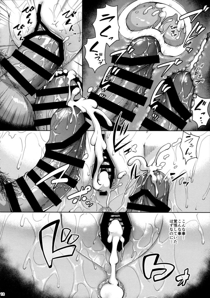 Oyashiki no Hi
