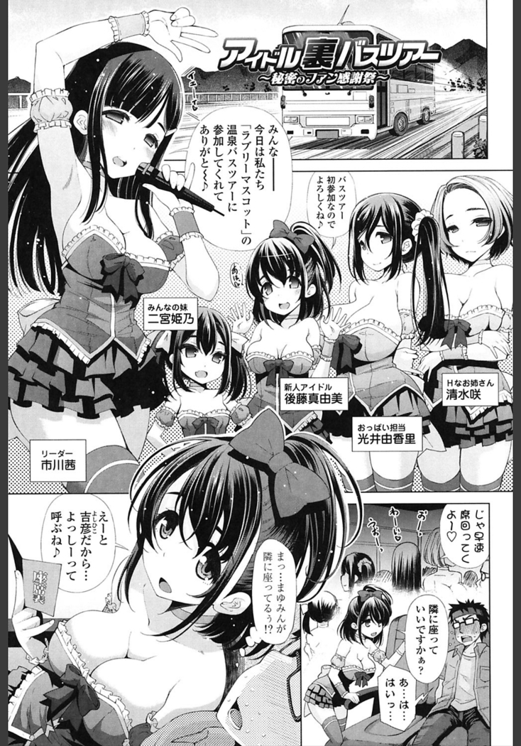 Ane wa Eroge Seiyuu