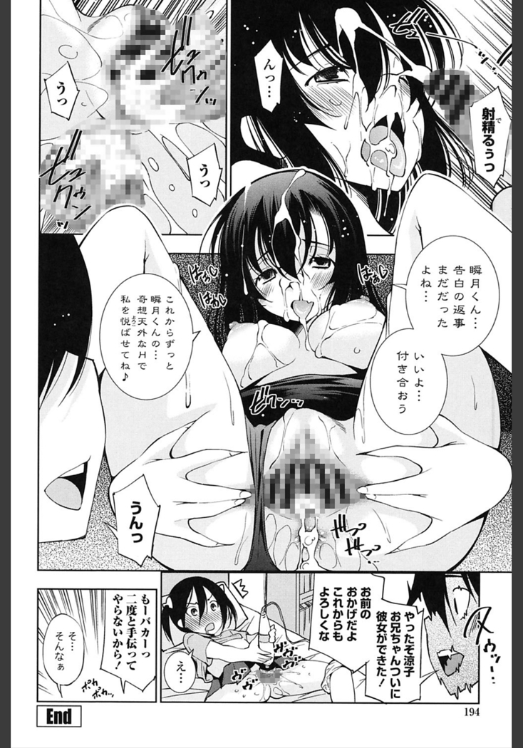 Ane wa Eroge Seiyuu