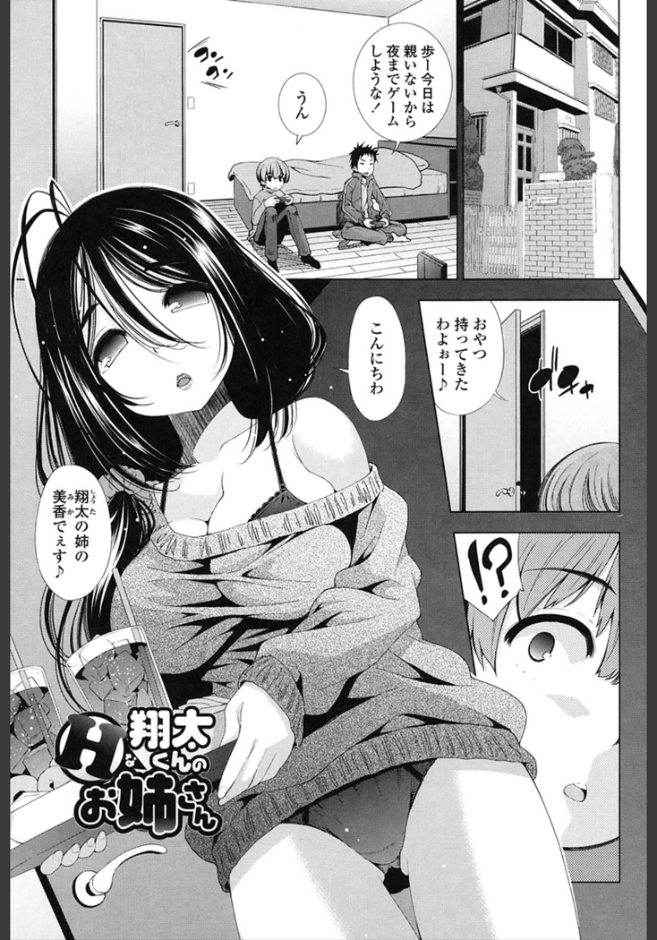 Ane wa Eroge Seiyuu