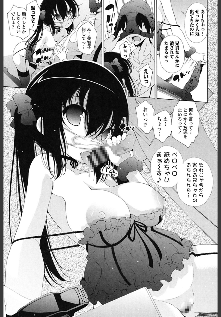 Ane wa Eroge Seiyuu