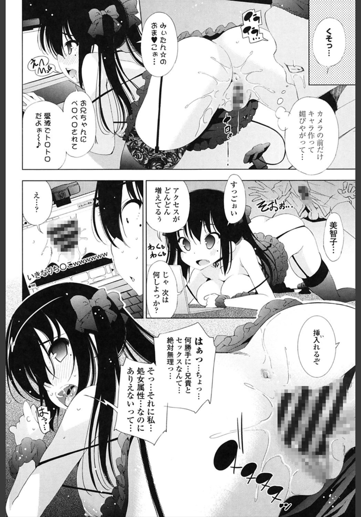 Ane wa Eroge Seiyuu