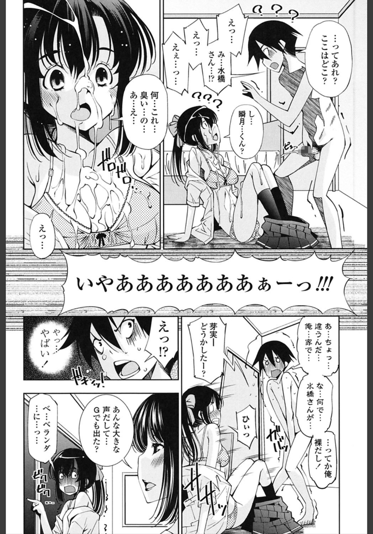 Ane wa Eroge Seiyuu