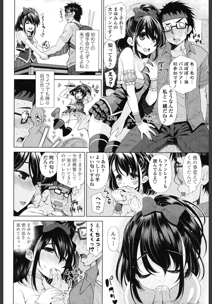 Ane wa Eroge Seiyuu