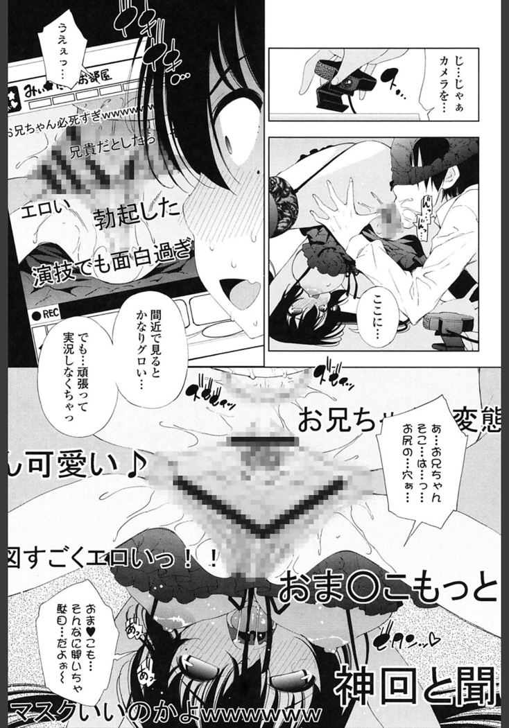 Ane wa Eroge Seiyuu