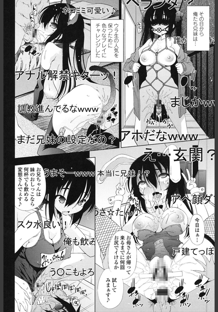Ane wa Eroge Seiyuu