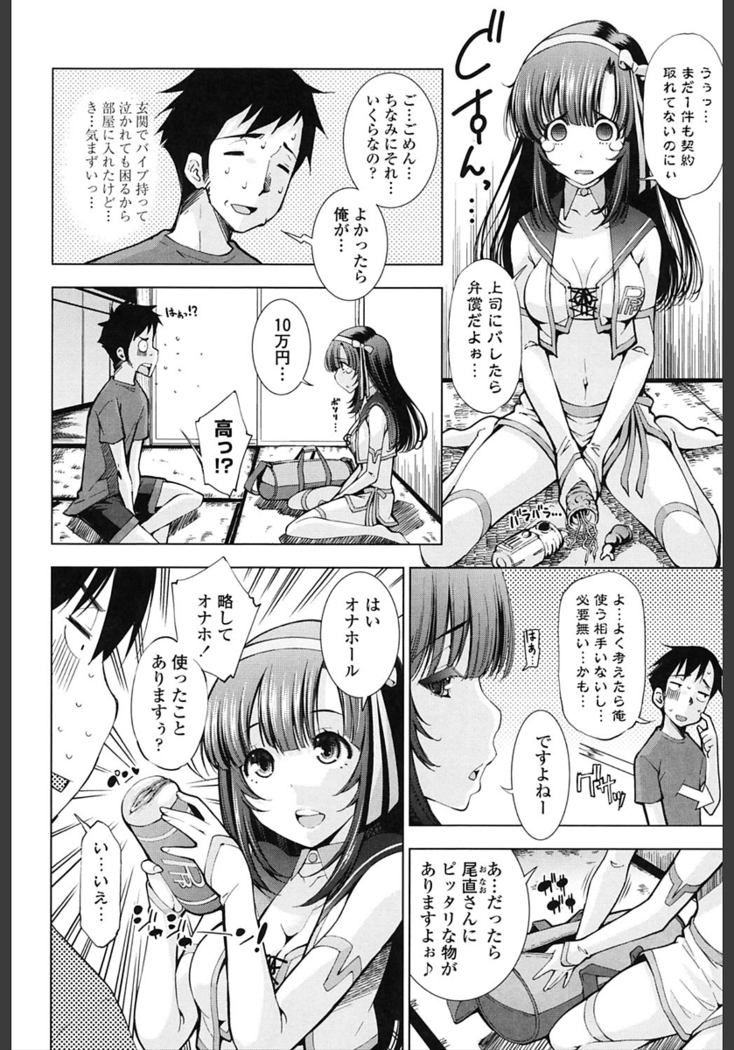 Ane wa Eroge Seiyuu