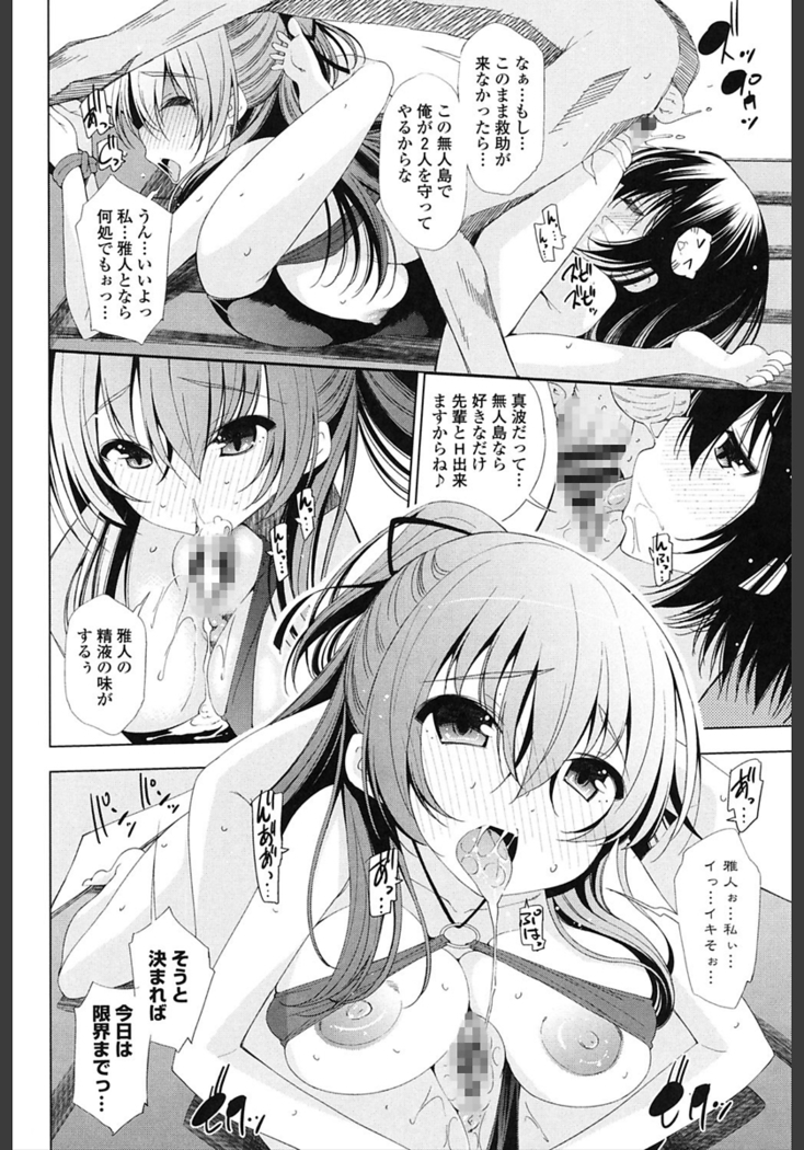 Ane wa Eroge Seiyuu