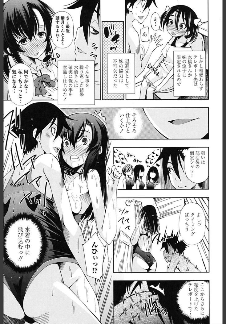 Ane wa Eroge Seiyuu