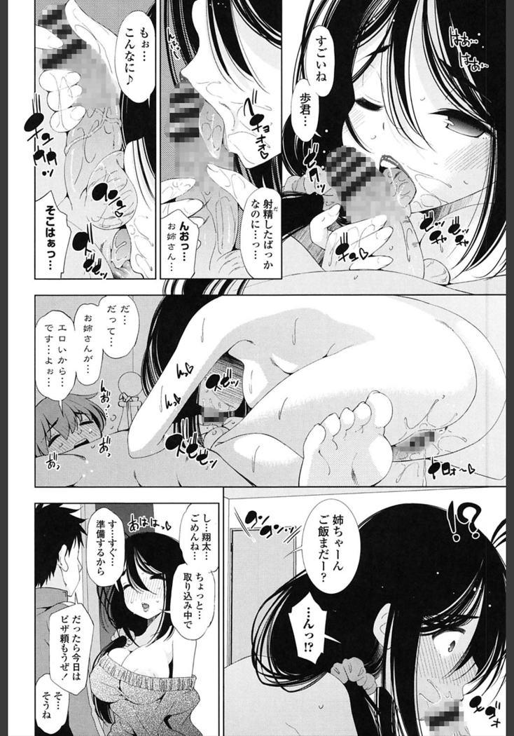 Ane wa Eroge Seiyuu