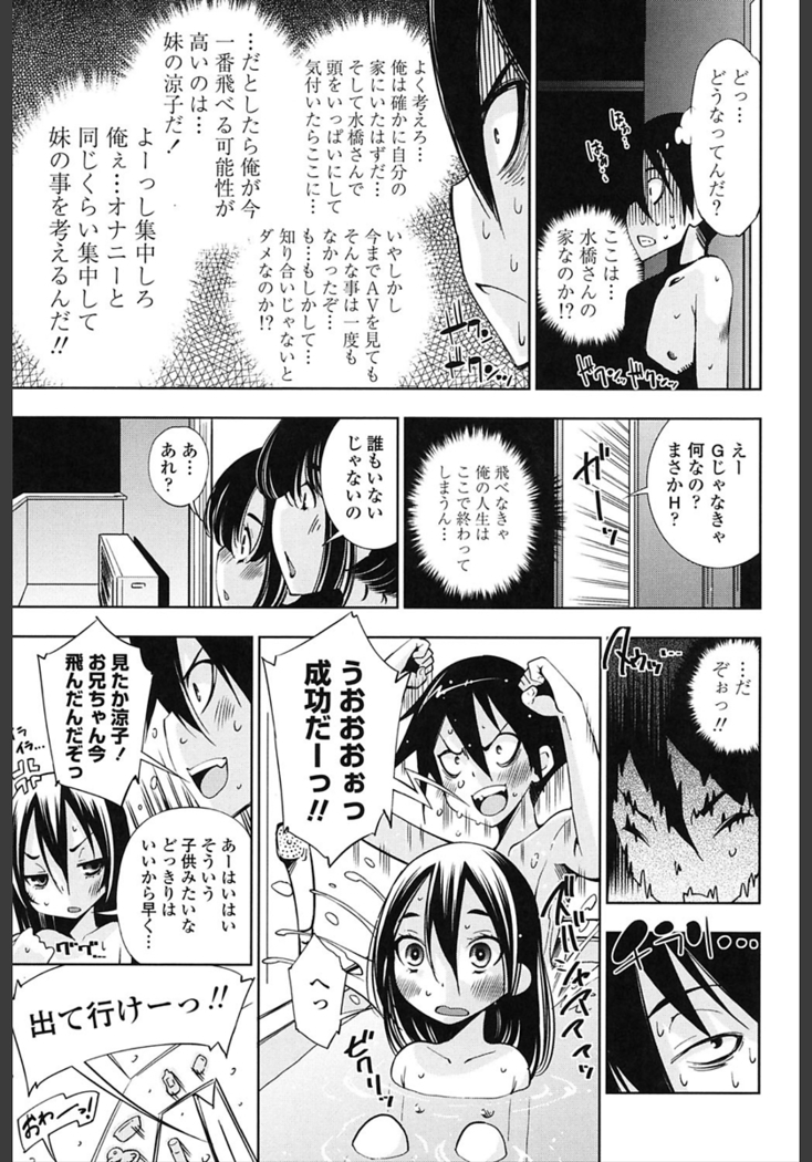 Ane wa Eroge Seiyuu