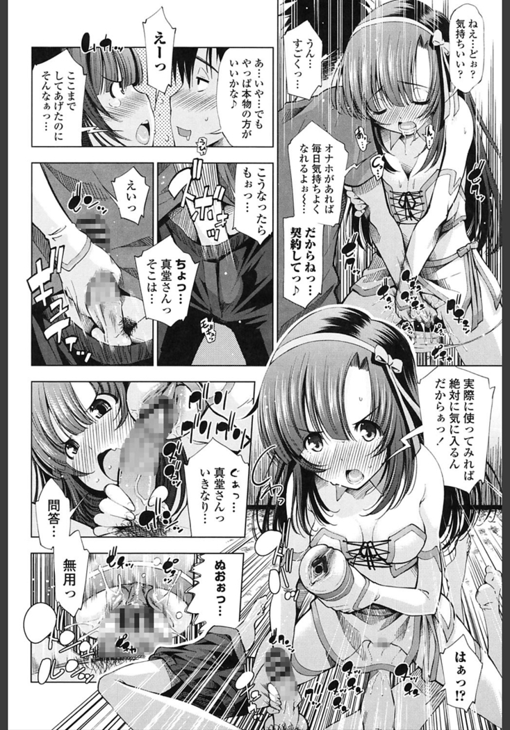 Ane wa Eroge Seiyuu