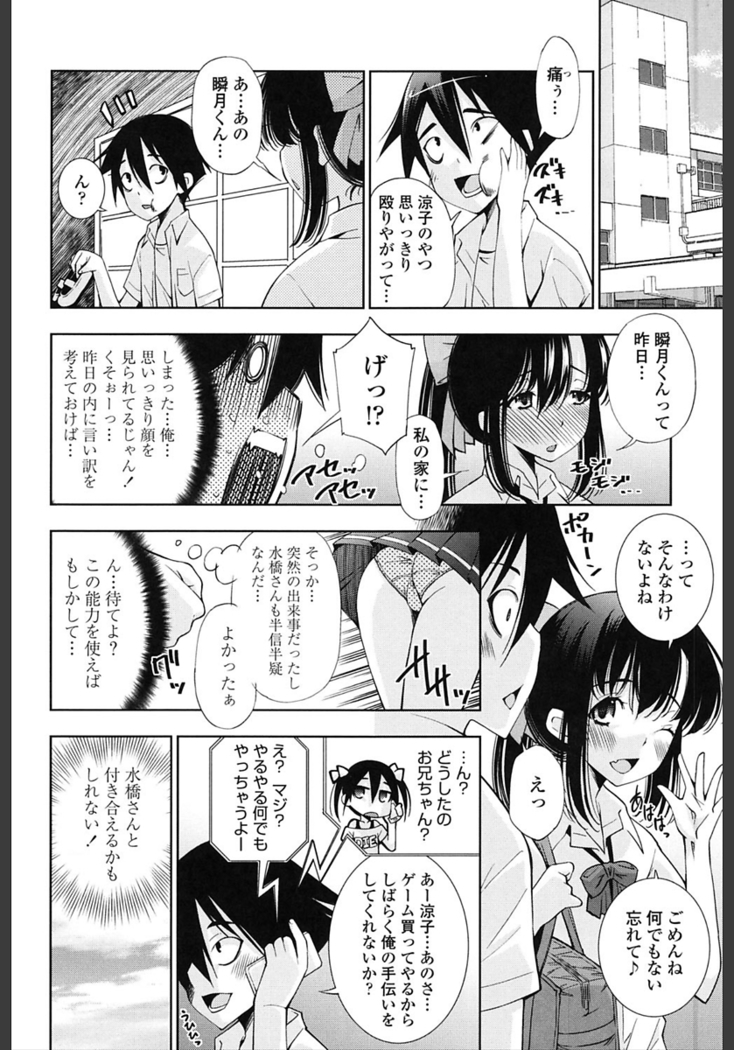 Ane wa Eroge Seiyuu