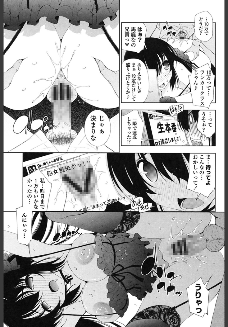 Ane wa Eroge Seiyuu