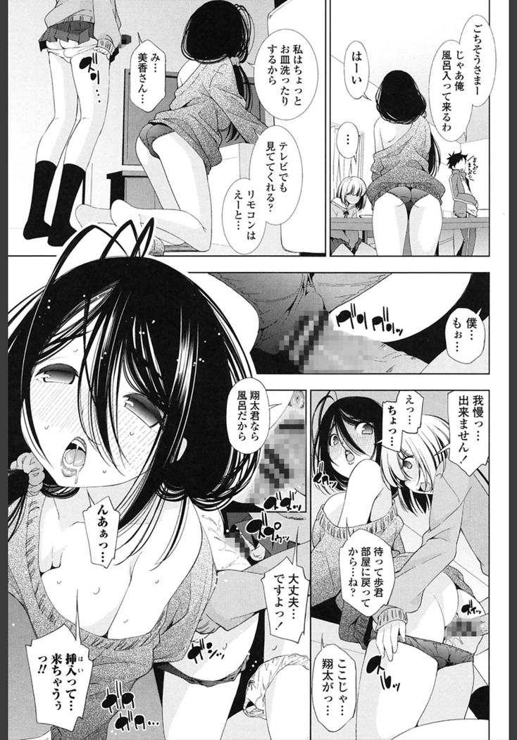 Ane wa Eroge Seiyuu