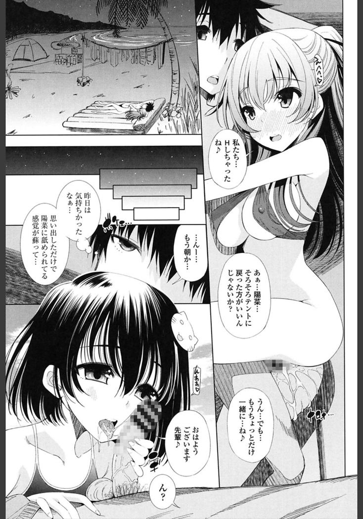 Ane wa Eroge Seiyuu