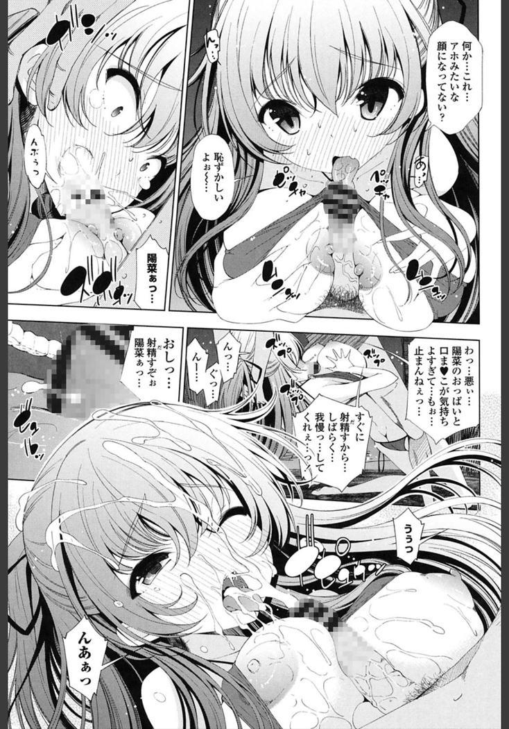 Ane wa Eroge Seiyuu