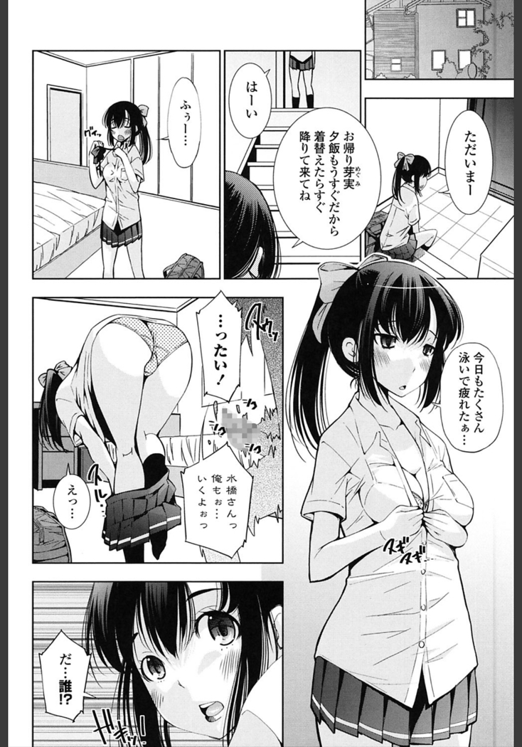 Ane wa Eroge Seiyuu