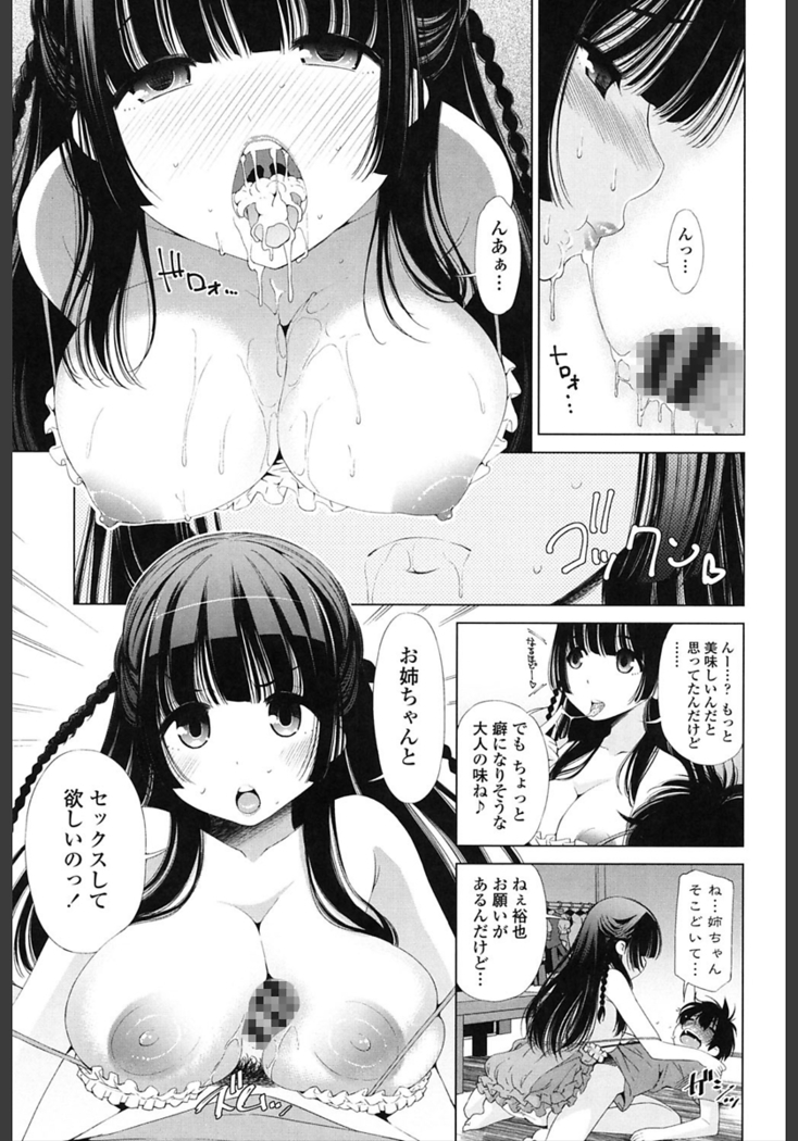 Ane wa Eroge Seiyuu