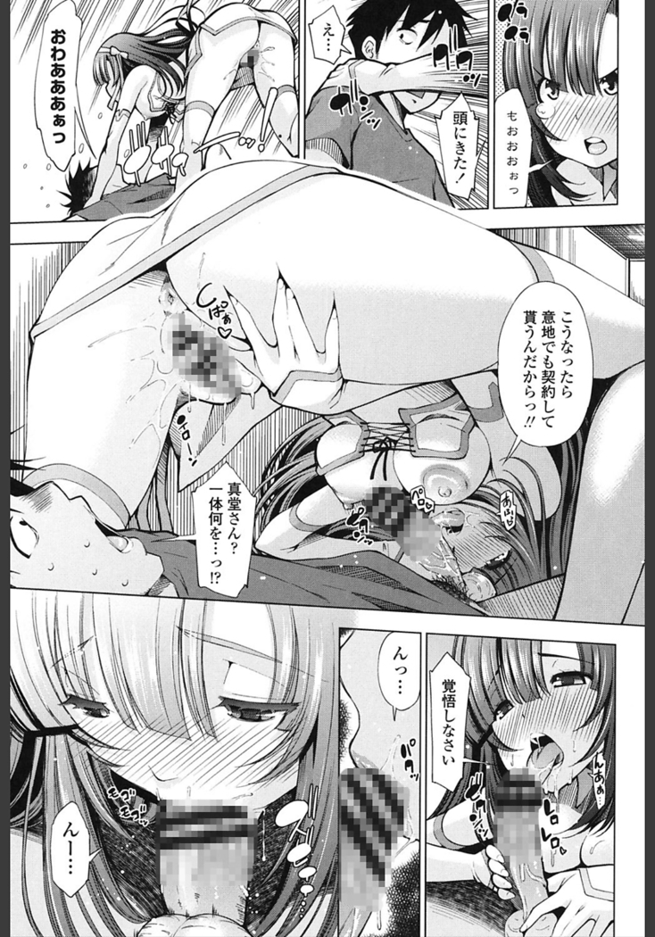 Ane wa Eroge Seiyuu