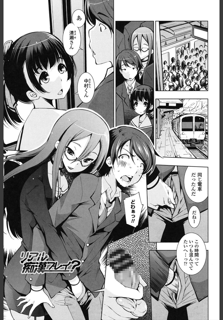 Ane wa Eroge Seiyuu