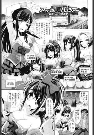 Ane wa Eroge Seiyuu Page #49