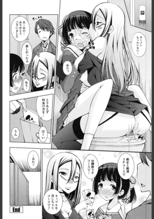 Ane wa Eroge Seiyuu Page #176
