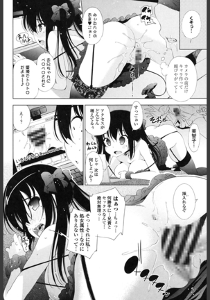Ane wa Eroge Seiyuu Page #98