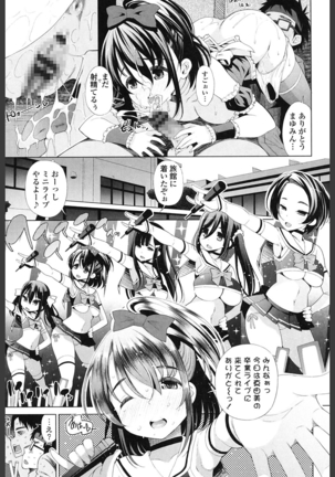 Ane wa Eroge Seiyuu Page #57
