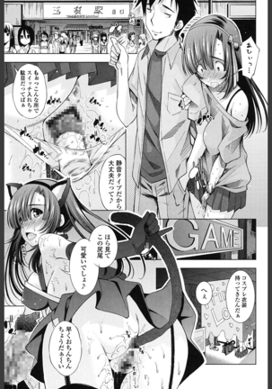 Ane wa Eroge Seiyuu Page #47