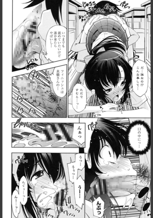 Ane wa Eroge Seiyuu Page #186