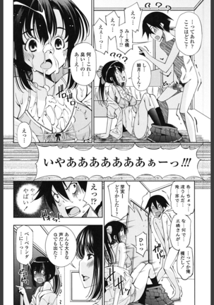 Ane wa Eroge Seiyuu Page #180