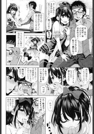 Ane wa Eroge Seiyuu - Page 50