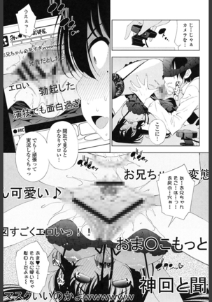 Ane wa Eroge Seiyuu Page #97