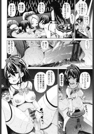 Ane wa Eroge Seiyuu Page #58
