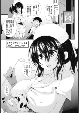 Ane wa Eroge Seiyuu - Page 113