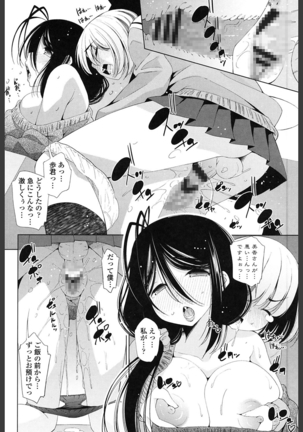 Ane wa Eroge Seiyuu Page #150