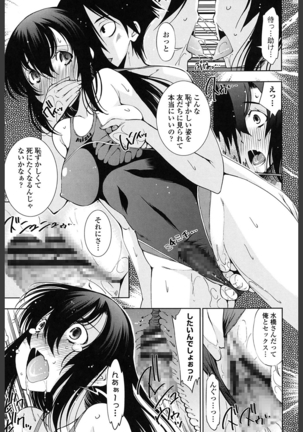 Ane wa Eroge Seiyuu Page #191