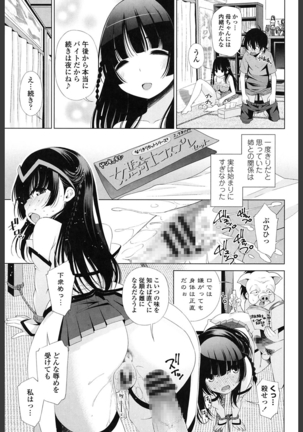 Ane wa Eroge Seiyuu Page #19