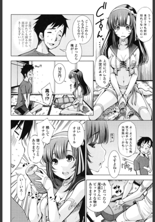 Ane wa Eroge Seiyuu Page #30