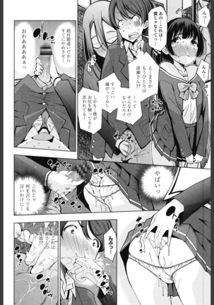 Ane wa Eroge Seiyuu Page #160