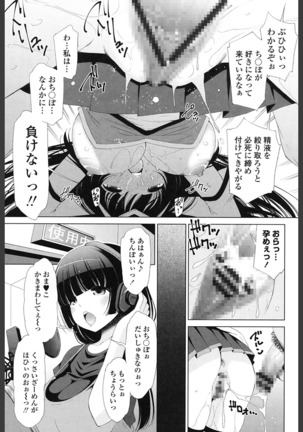Ane wa Eroge Seiyuu Page #21