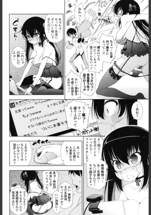 Ane wa Eroge Seiyuu Page #92