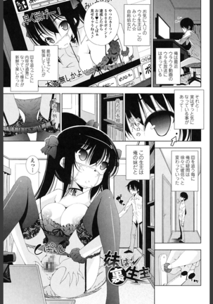 Ane wa Eroge Seiyuu Page #91