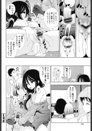 Ane wa Eroge Seiyuu - Page 156