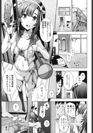 Ane wa Eroge Seiyuu Page #29