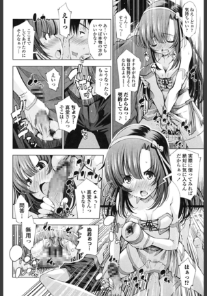Ane wa Eroge Seiyuu Page #34