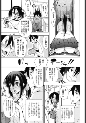 Ane wa Eroge Seiyuu Page #187