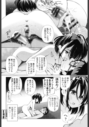 Ane wa Eroge Seiyuu Page #70